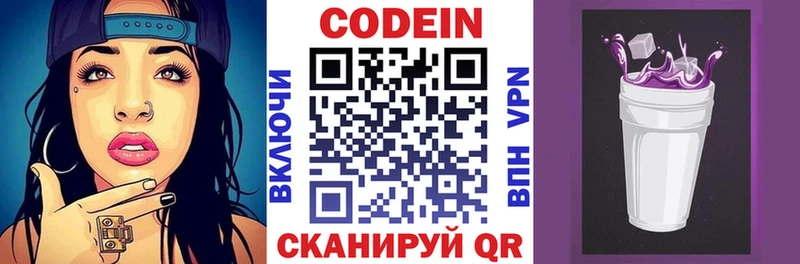Купить закладки Кувандык Кодеиновый сироп Lean Purple Drank