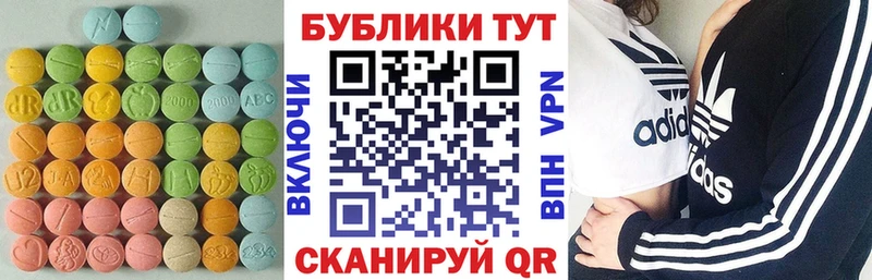 Купить  Кувандык  ЭКСТАЗИ ешки 