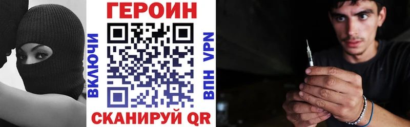 ГЕРОИН герыч Купить где Кувандык