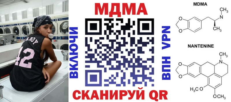 МДМА кристаллы  Купить где  Кувандык 
