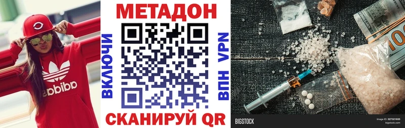 Купить где  Кувандык  МЕТАДОН кристалл 