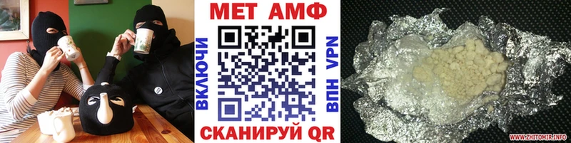 Первитин Methamphetamine  Купить закладки  Кувандык 