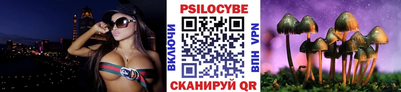 Галлюциногенные грибы прущие грибы  Купить закладки  Кувандык 